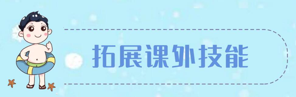 成为愉悦宝贝国际亲子游泳俱乐部会员后，你会得到什么？