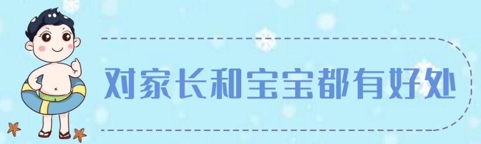 成为愉悦宝贝国际亲子游泳俱乐部会员后，你会得到什么？