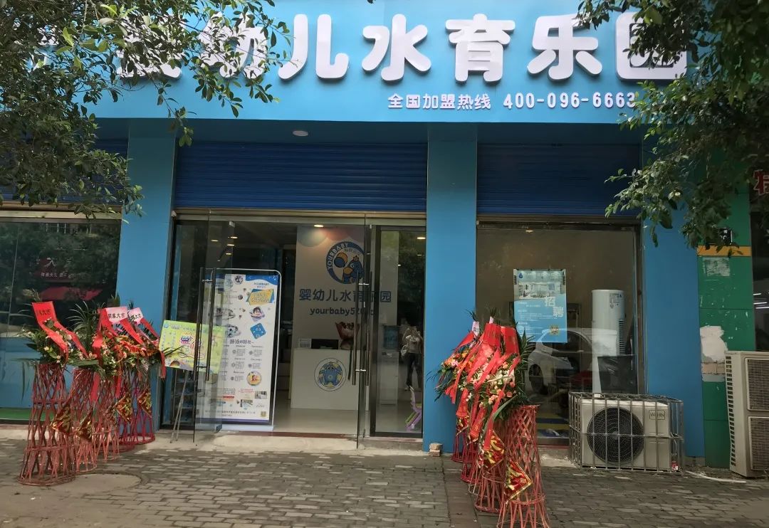 祝四川南充店开业大吉，愉悦宝贝正式进军四川南充